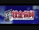 【超歌ってみた投稿祭】READY STEADY GO - L'Arc~en~Ciel【Nuge】| Full Metal Alchemist OP 2