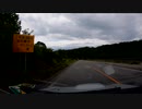 【車載動画】赤城山下り