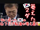 すぐ気づこうか...　【江戸川 media lab HUB】お笑い･面白い･楽しい･真面目な海外時事知的エンタメ