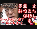 立憲か国民民主かと聞かれているようだ...　【江戸川 media lab HUB】お笑い･面白い･楽しい･真面目な海外時事知的エンタメ