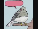 Baka Mitai