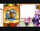 強くなりたい結月ゆかりの将棋実況part9