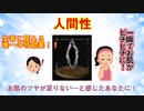 バックスタブの練習中に視聴者から言葉を刺される八重沢なとり【✂切り抜き✂】