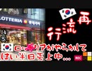 バケツポテトが美味しい２ダ～...　【江戸川 media lab HUB】お笑い･面白い･楽しい･真面目な海外時事知的エンタメ