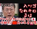 出資金ない２ダょぉ...　【江戸川 media lab R】お笑い･面白い･楽しい･真面目な海外時事知的エンタメ