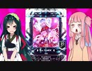 【SDVX】ずんどぼ　その7　【VOICEROID実況】