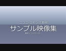 【ニコニ･コモンズ】進捗インジケーター【1080/24p】