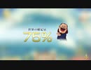 こどもの頃に気になってたやつ　ネオアトラス１４６９　実況プレイ　part52