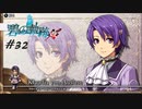 英雄伝説Ⅶ_碧の軌跡：改_32