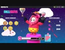 笑いあり、涙あり、チーター存命の寝起きFall Guys