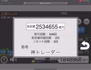 【ニコ生ゲーム】ヴァーチャルFX2534655点【エクストリームスポーツ】