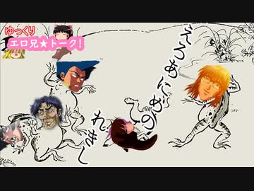 ゆっくりエロアニトークvol.27【アダルトアニメ黎明篇】
