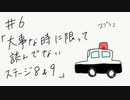 【スプラトゥーン2】頼りにならないヒーローモード＃６「大事な時に限って読んでない　ステージ８&９」