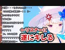 レタ・セ・モアについていくら熱弁しても理解してくれないリスナーにキレるリゼ・ヘルエスタ【念能力:絶対王政】