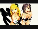 【MMDアイマス】うちゅーの☆ふぁんたじー　美希＆真【紳士向け】