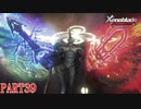 【ゼノブレイド】完全初見だけどゼノブレイっていく実況プレイ PART39【Xenoblade Definitive Edition】
