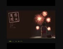 そぁら 夏恋花火 踊ってみた
