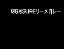 マリオストーリーメドレーA　製作音源