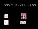 maimaiあるかたと対決　 Part4