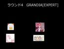 maimaiあるかたと対決　 Part5　バトル4「GRANDIA EXPERT」