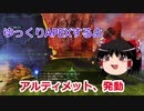 【Apex Legends】　ゆっくりAPEXするよ　フレンドとランクマやるよ　【ゆっくり実況】