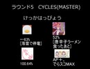 maimaiあるかたと対決　 Part7　バトル5結果