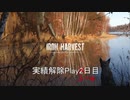 [IronHarvest]Season実績解除 #2(HoldTheLineチャレンジ関連実績)