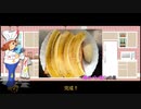 【夏の食パン祭り】我が家の朝ゴハン 【OpenJTalkキッチン】