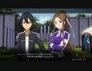 SAO　ALリコリス　初見プレイpart35