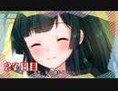 「だから、この気持ちの正体を知りたいんです」100日後に勝利する葵ちゃん【27日目】