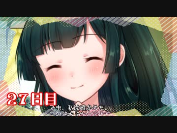 「だから、この気持ちの正体を知りたいんです」100日後に勝利する葵ちゃん【27日目】