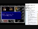 アルシャーク　MCD版実況プレイ　part8