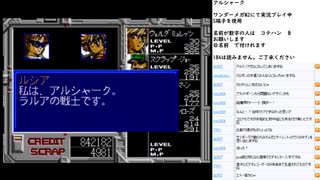 アルシャーク　MCD版実況プレイ　part8