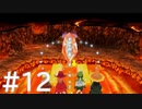 【FF3】クリスタルとひよこの話 12【Steam版】