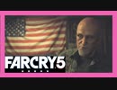 【 Farcry5 】 レジスタンスの結成だ！！！ 【 あるぽん 】