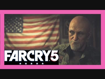 【 Farcry5 】 レジスタンスの結成だ！！！ 【 あるぽん 】