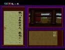 【平成 新・鬼ヶ島実況プレイ】 変梃なオウガノベル Part02【涼夏亭れげ部】