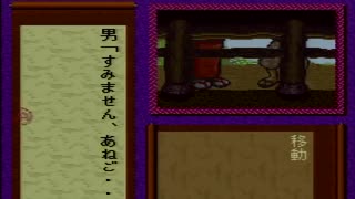 【平成 新・鬼ヶ島実況プレイ】 変梃なオウガノベル Part02【涼夏亭れげ部】