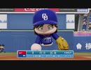 デレマスプロ野球　１９試合目　横浜対中日１０回戦　前半