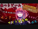 嘘つきゲーム#8〈ダンガンロンパ系-女の友情とは？〉
