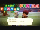 【まいにち投稿】あつまれ どうぶつの森 Part168／26-5【あつ森】