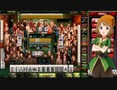麻雀格闘倶楽部 GRAND MASTER 全国東風リーグ その223