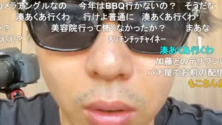 【ニコ生】もこう『今日はニコニコ超会議』1/4【2020/08/13】