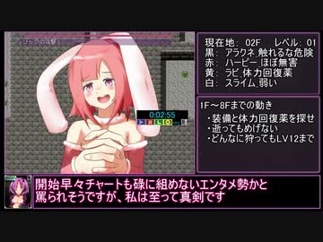 いたずら淫魔と願いの塔RTA[50:11] Part 1/2