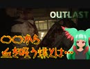 【実況動画】ちょっと疲れたから精神病棟で絶叫してくるわ『OUTLAST』　Part14