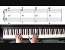 01クラシック・Jazzブルースボイシングの違い