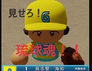 豪快球児#5 こだわり敵を穿つ【ゆっくり実況プレイ動画】【パワプロ2020　栄冠ナイン】