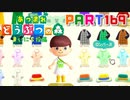 【まいにち投稿】あつまれ どうぶつの森 Part169／26-6【あつ森】