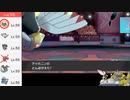 【ポケモン剣盾】複合一致教え技ヤーティでランクマ実況ですぞｗｗｗ【ヤッカニン】