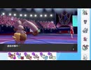 【ポケモン剣盾】これから毎日ランクマしようぜ？93日目【ホルード】